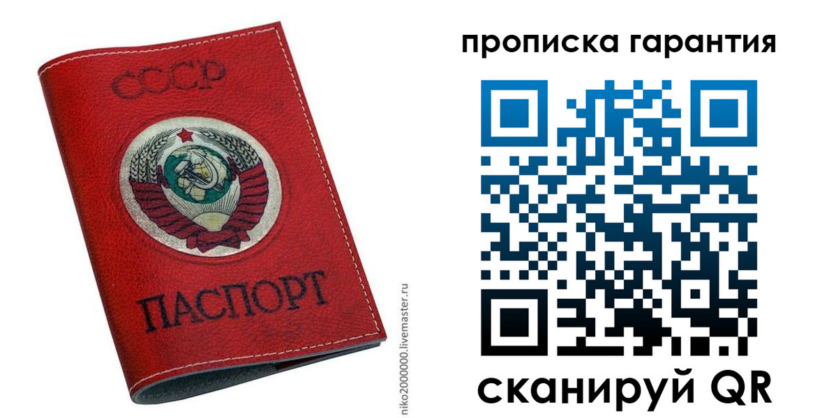 прописка для кредита в Калининградской области