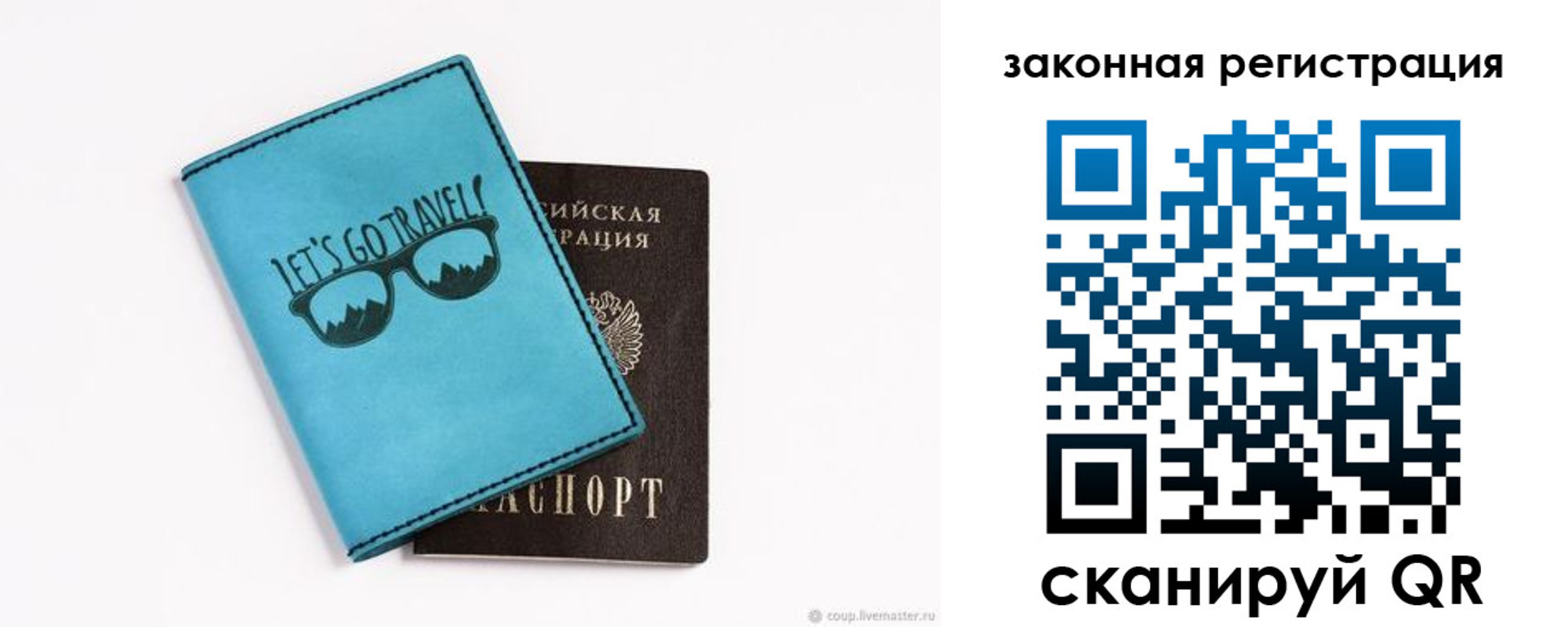 прописка от собственника в Калининградской области