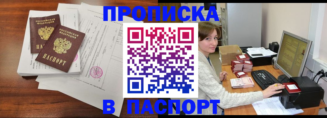 прописка иностранных граждан в Калининградской области