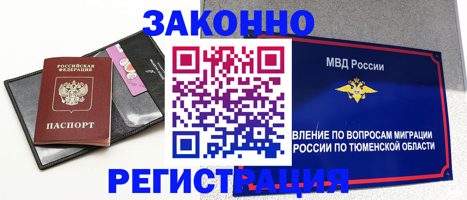 прописка гарантия в Калининградской области