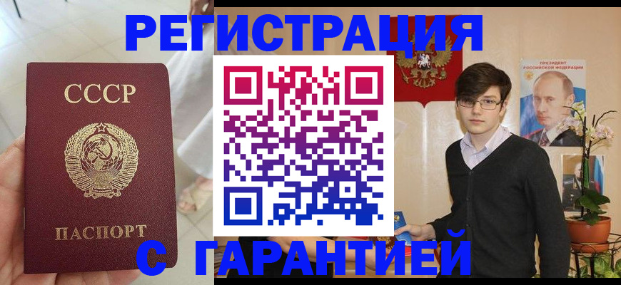 временная регистрация поиск в Калининградской области