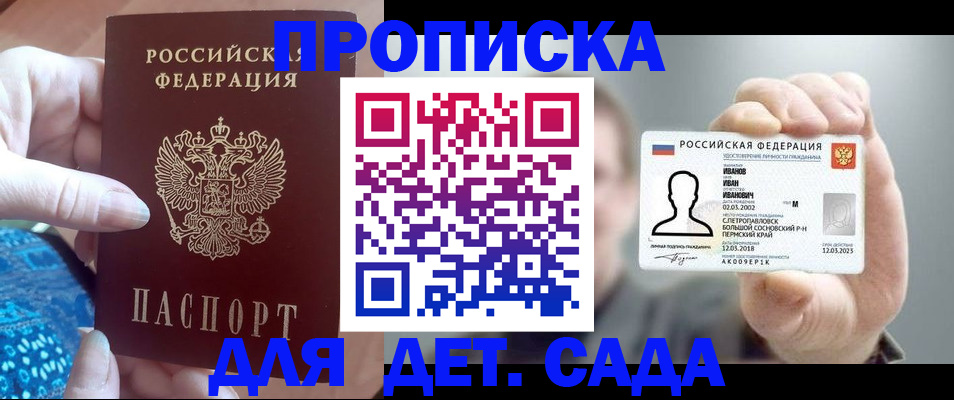 временная регистрация недорого в Калининградской области