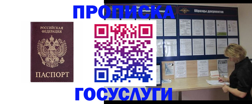 миграционный учет в Калининградской области
