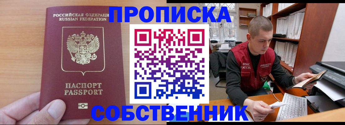 временная регистрация для школы в Калининградской области