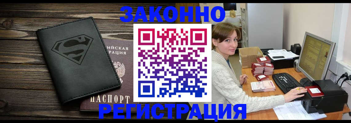 временная регистрация для всех в Калининградской области