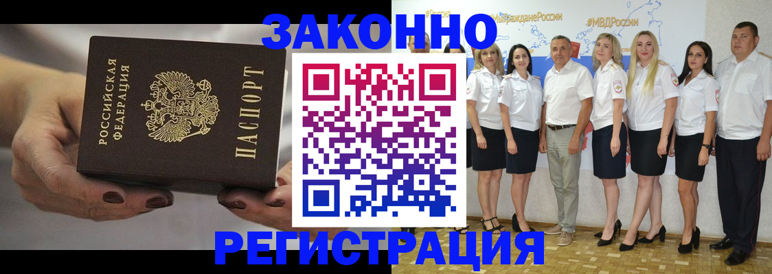 миграционный учет в Калининградской области