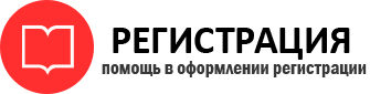 прописка в Калининградской области id711307